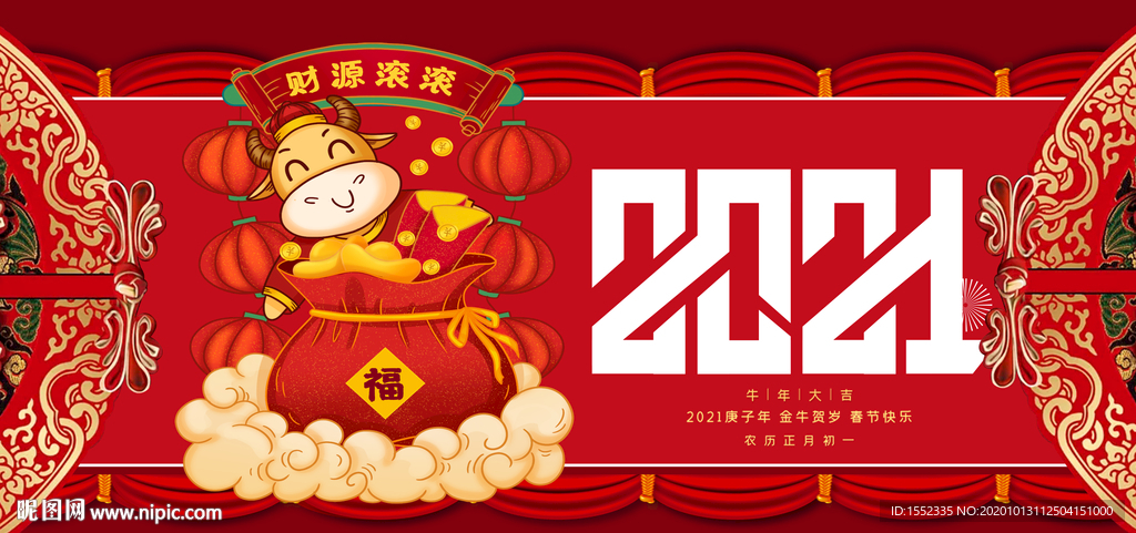 2021年