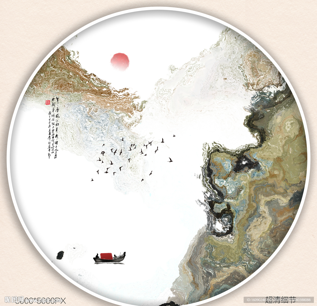 水墨