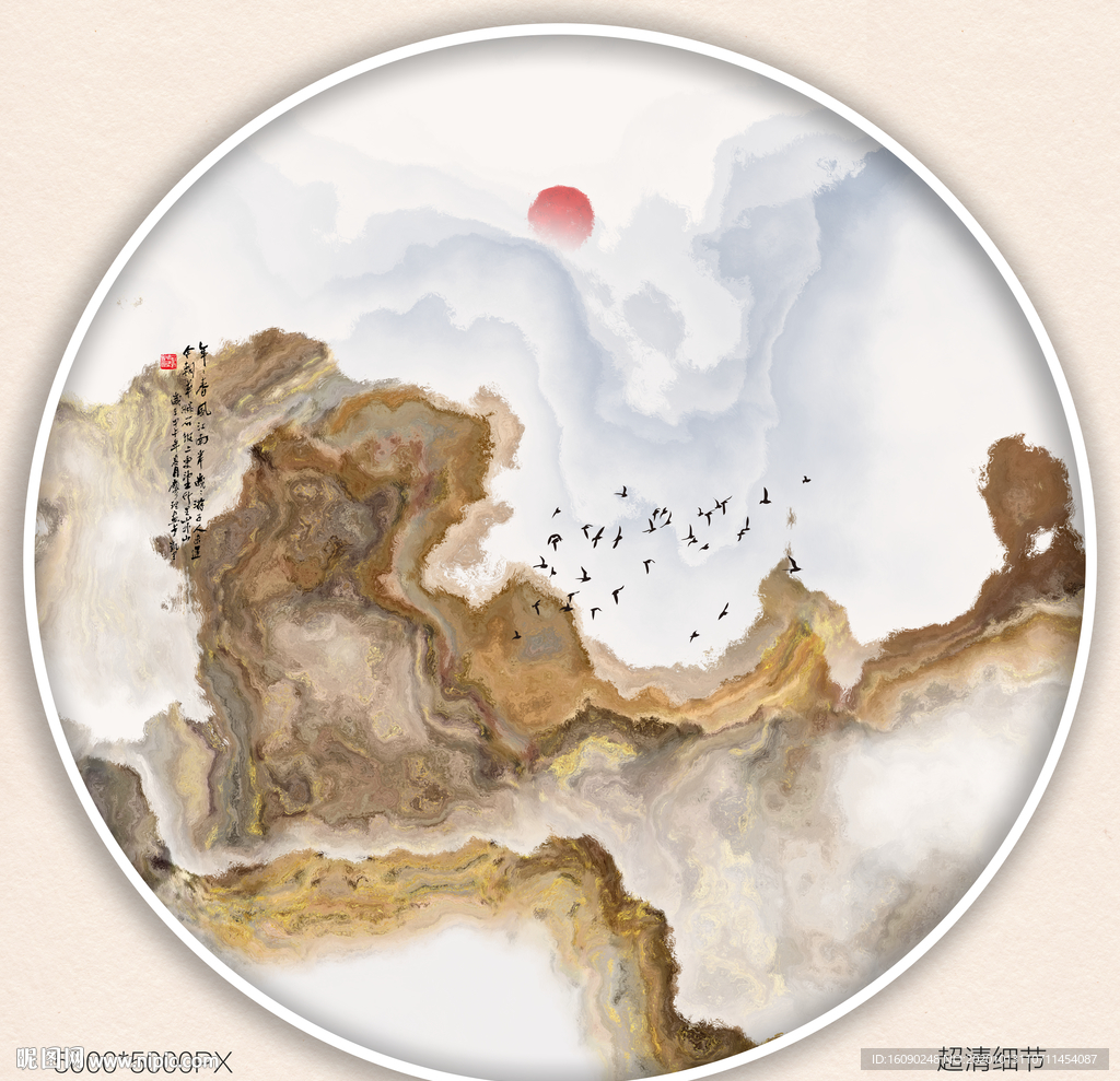 水墨