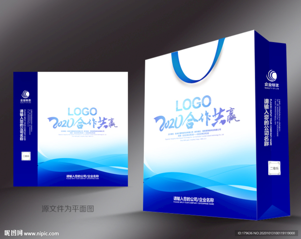 手提袋蓝色手提袋