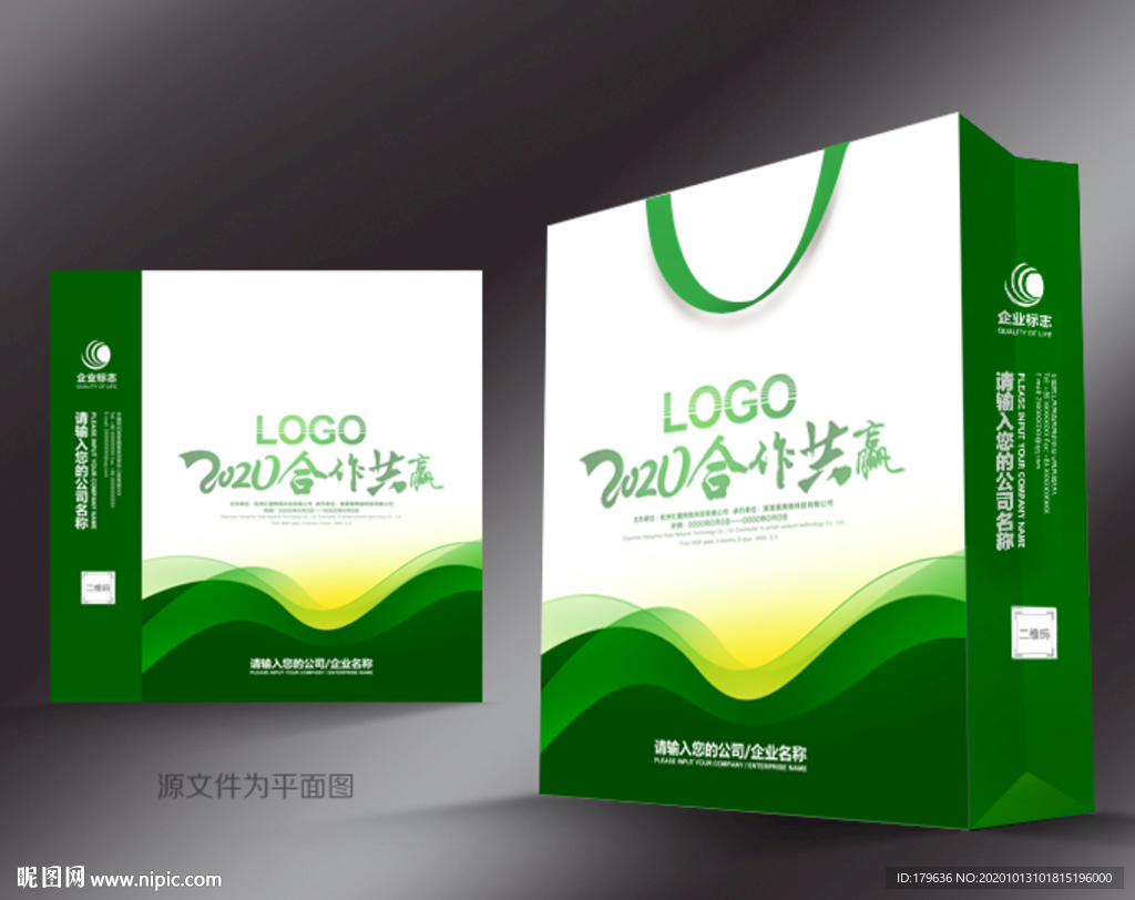 绿色环保手提袋