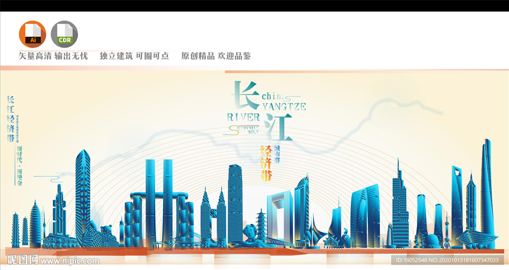 长江经济带