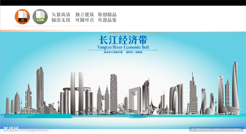 长江经济带剪影