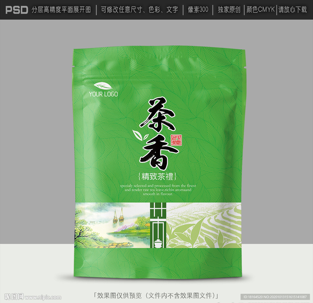 茶叶包装设计