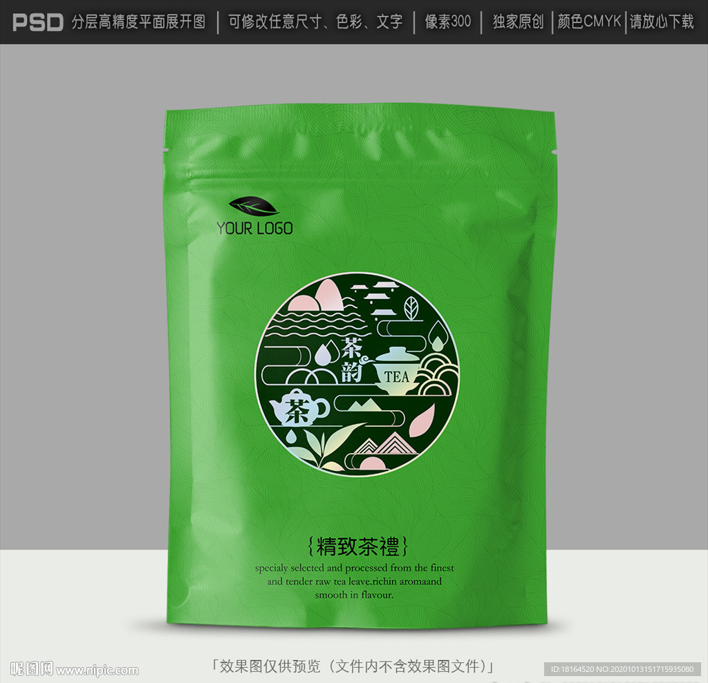 茶设计