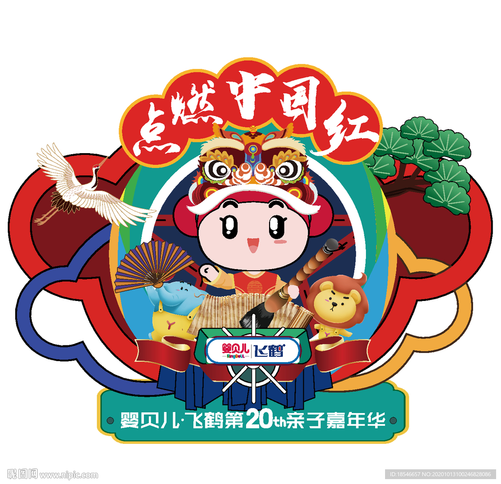 点燃中国红