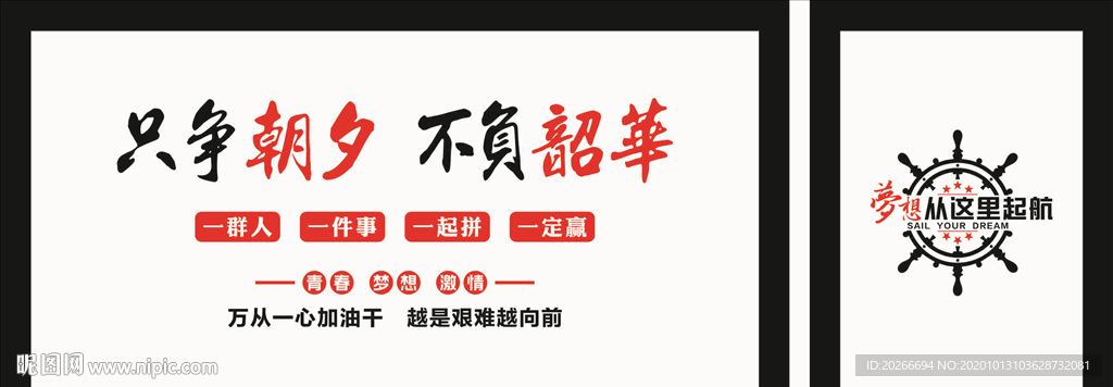 梦想