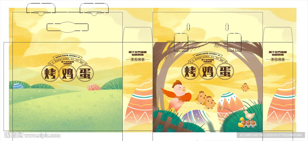 烤鸡蛋包装