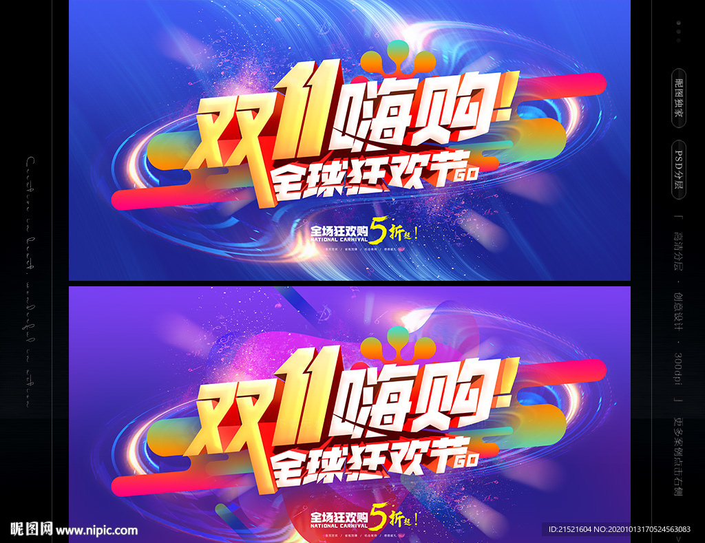 双11