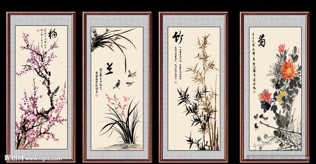 梅兰竹菊