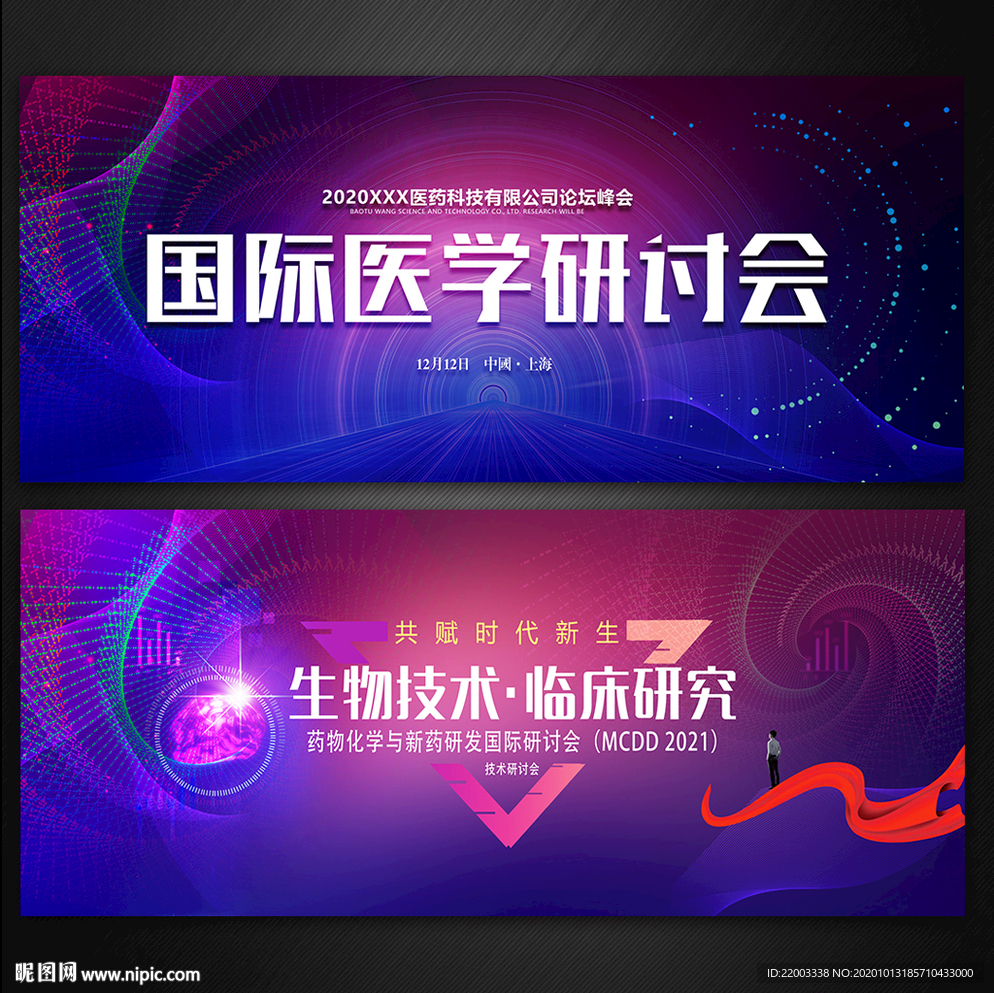 医学
