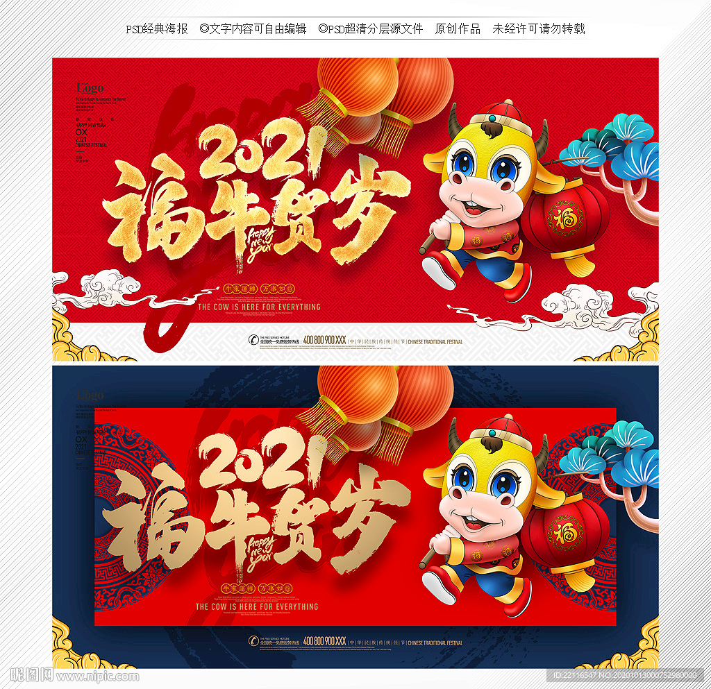 牛年