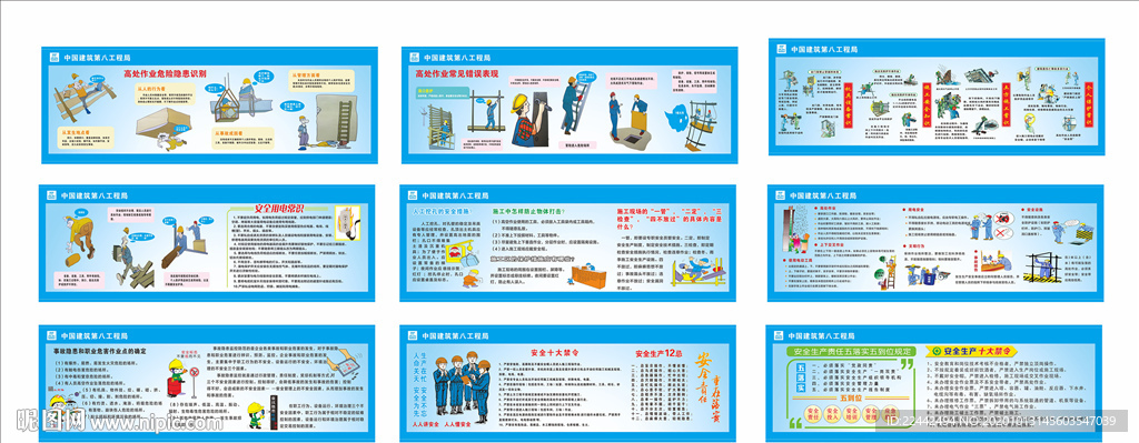 工地质量安全围挡