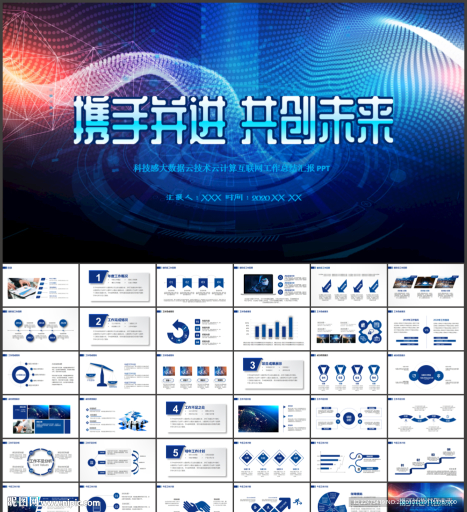 科技感大数据云技术云计算互联网