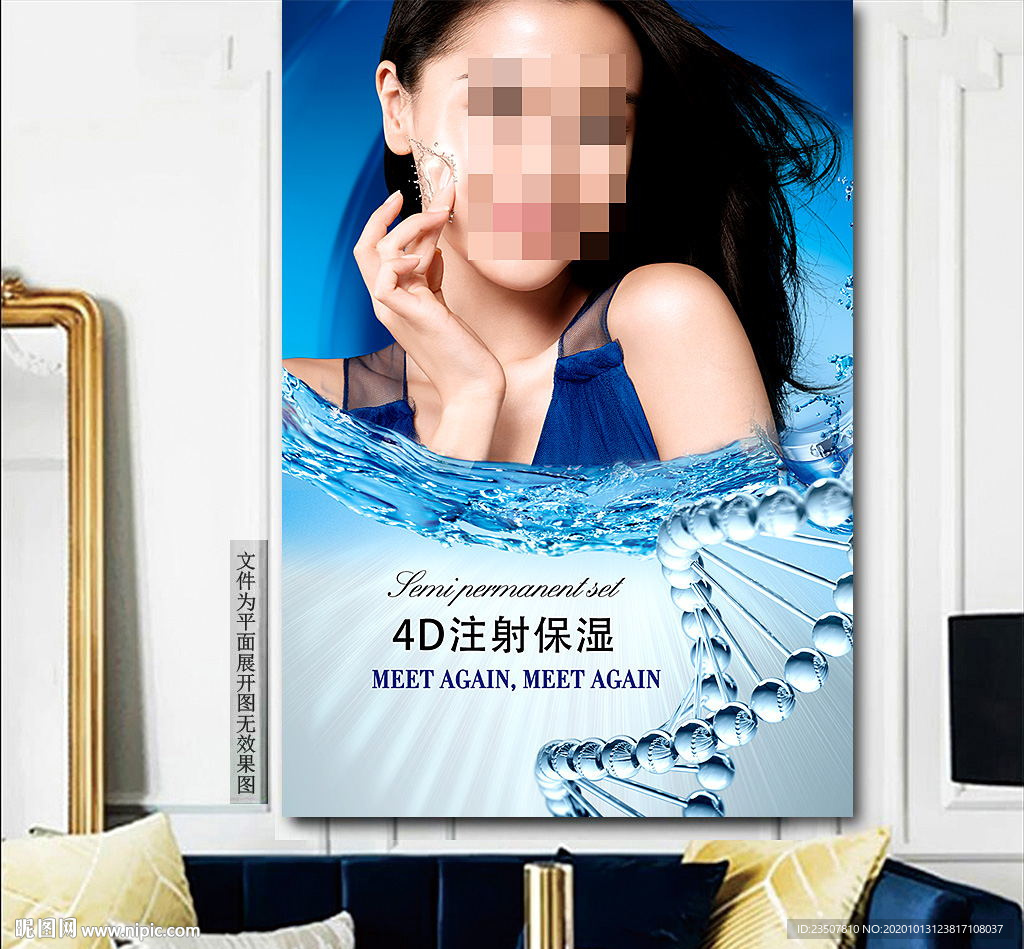 无针水光