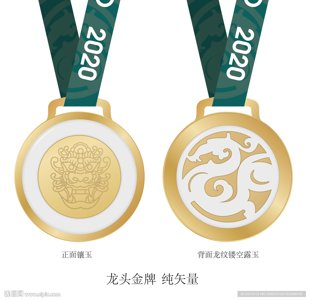 龙头金牌章