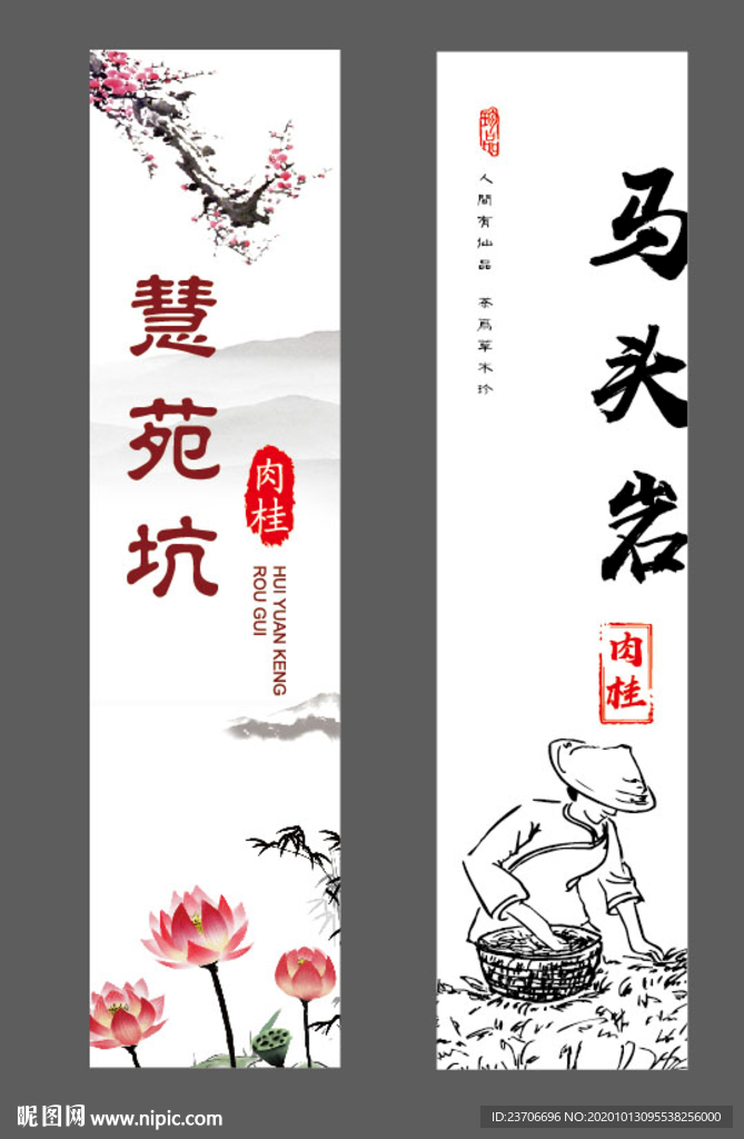 茶名标签
