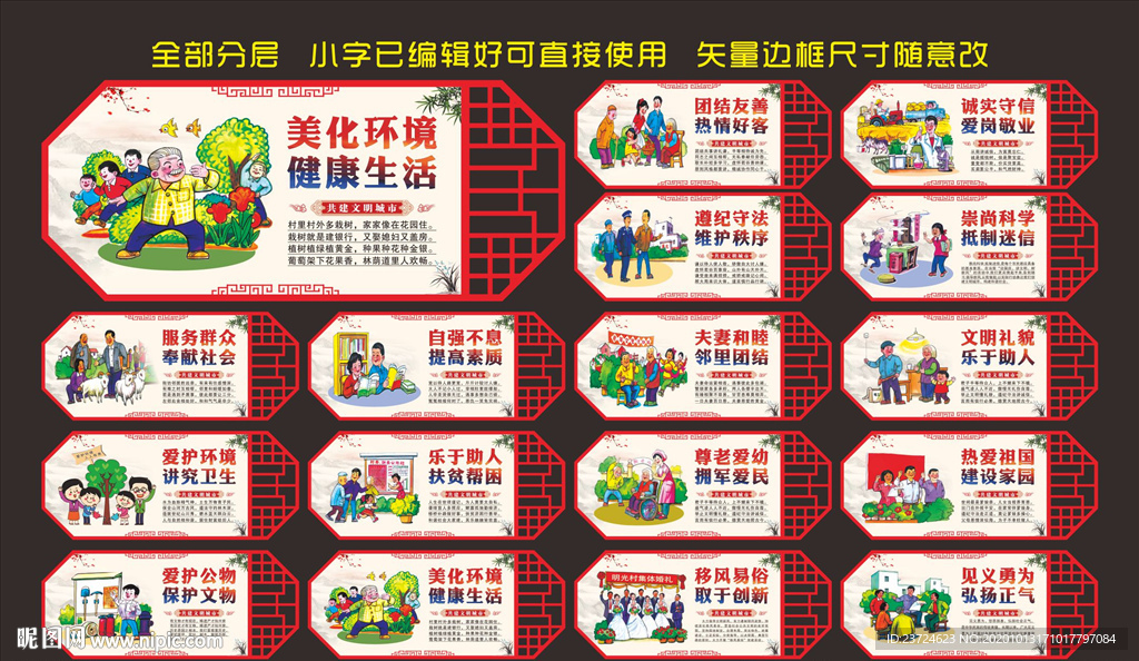 文明城市