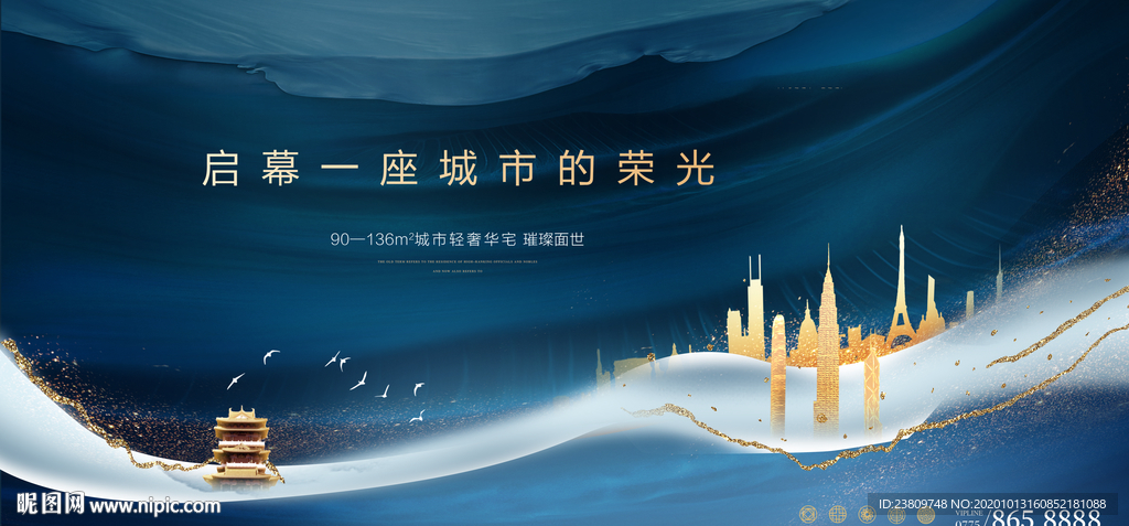 蓝色高端新中式主画面