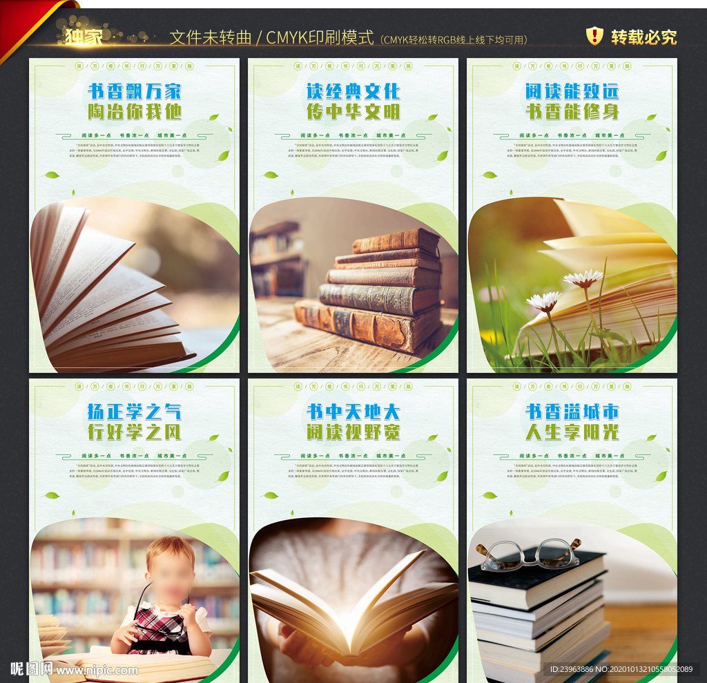 全民阅读