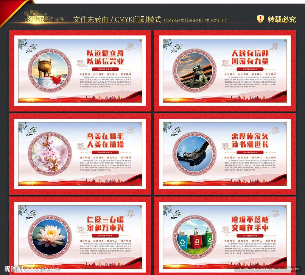 讲文明树新风 公益广告