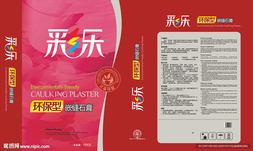 内墙腻子粉 粉料包装 袋装 粉