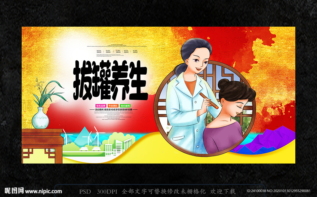 艾灸