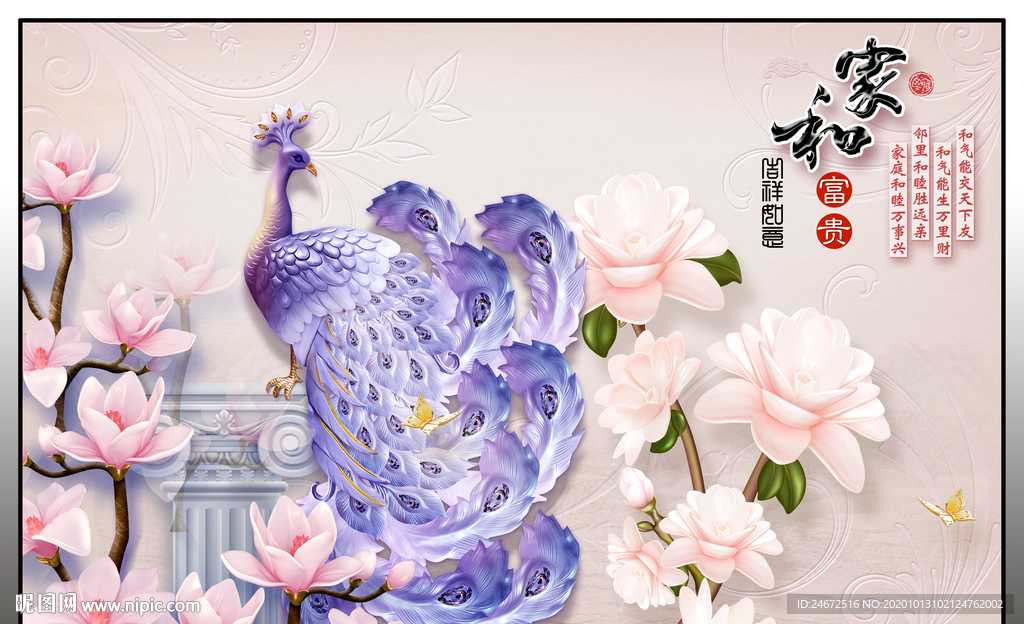 孔雀图