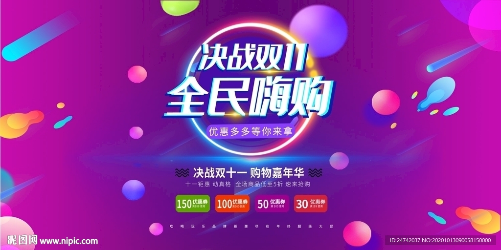 双十一  2020