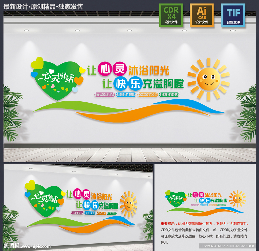 心灵驿站