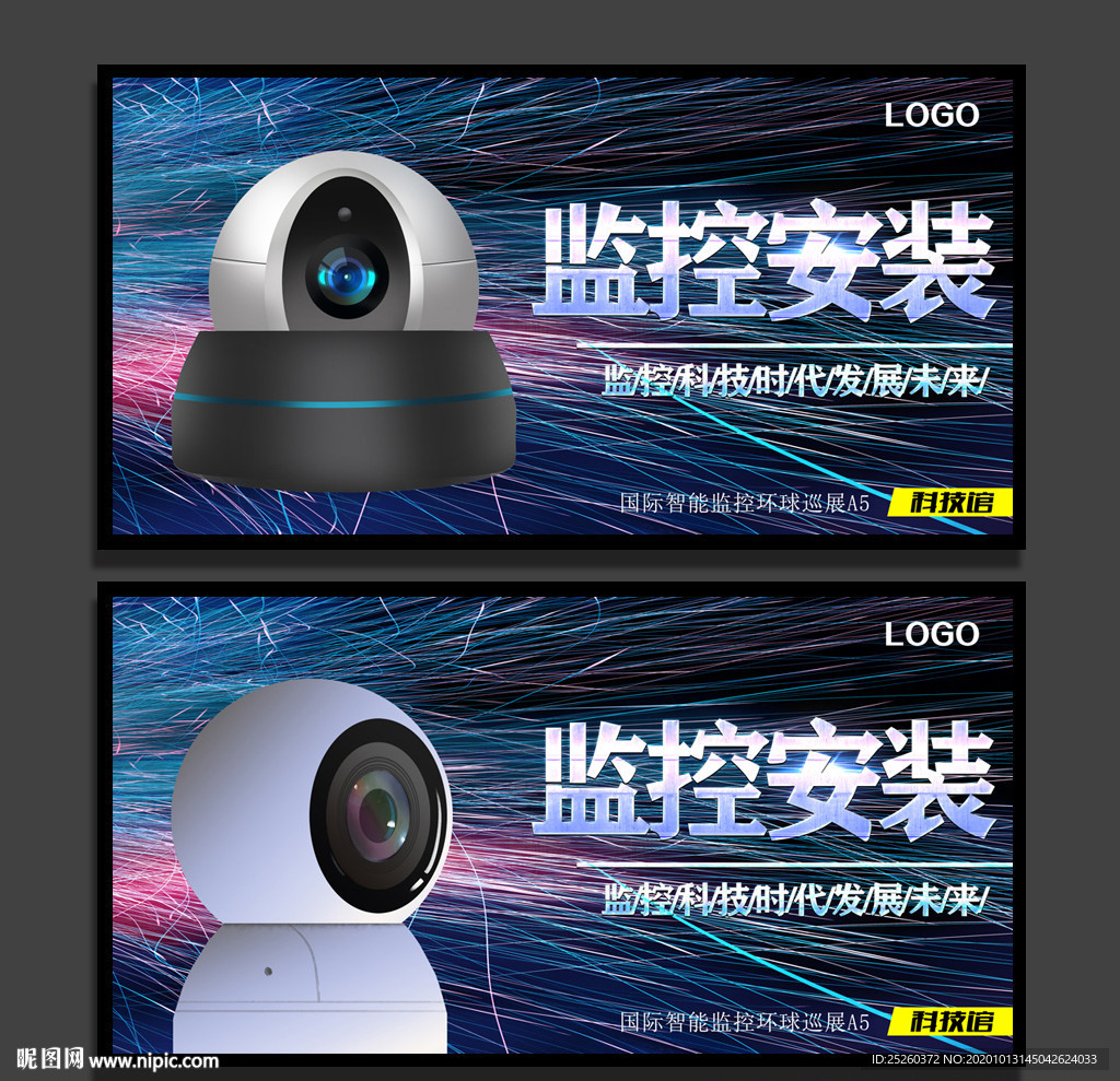 监控