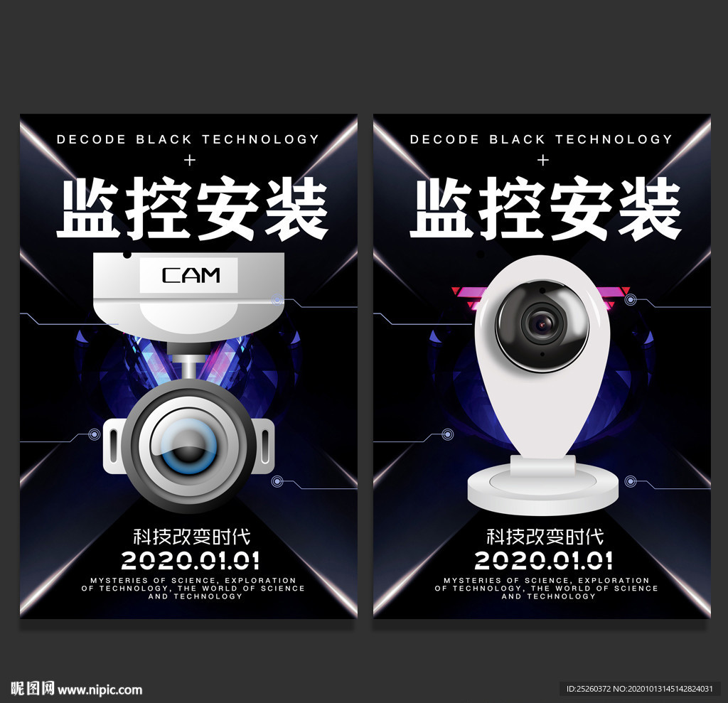 监控