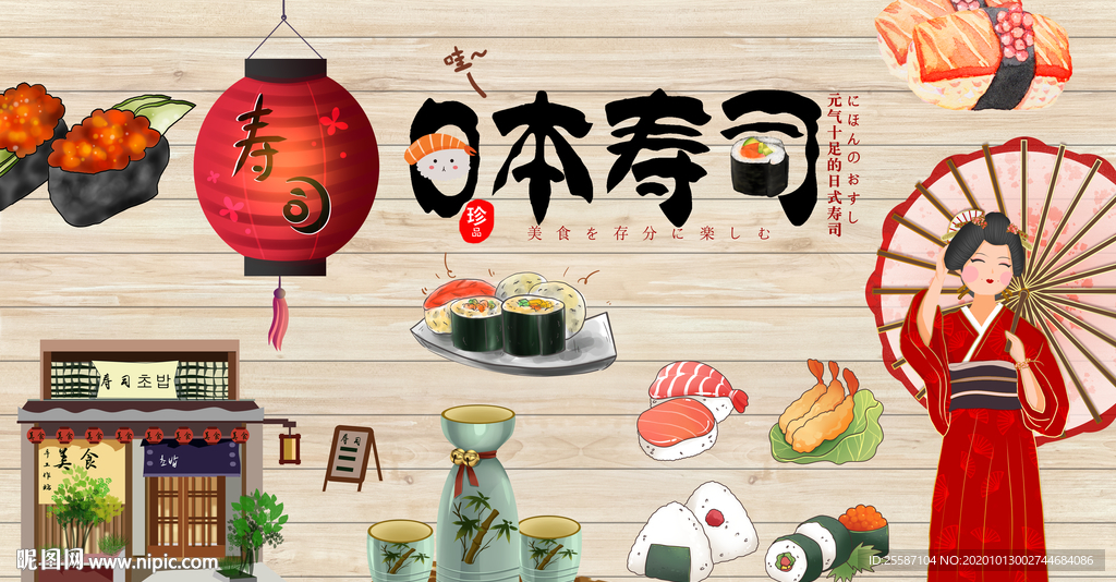 日式和风日本料理寿司店背景墙