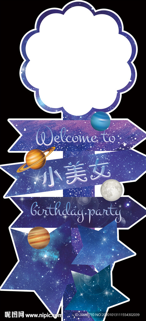 星空主题迎宾指示牌美女
