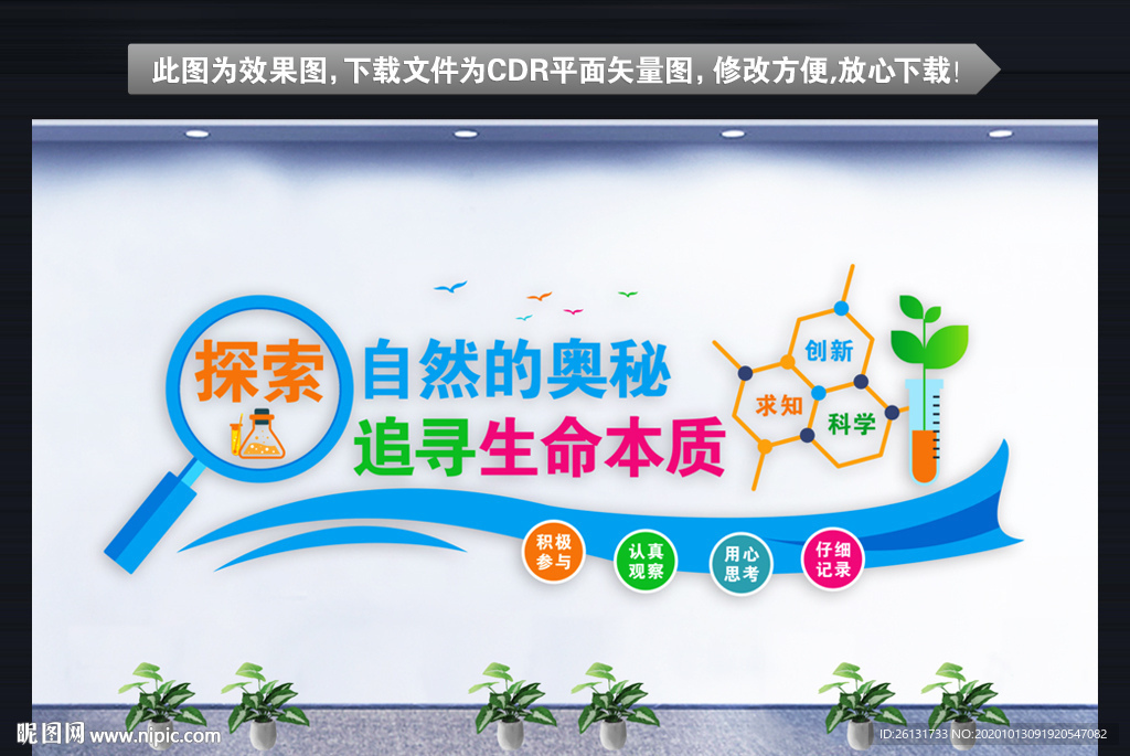 实验室背景墙图片