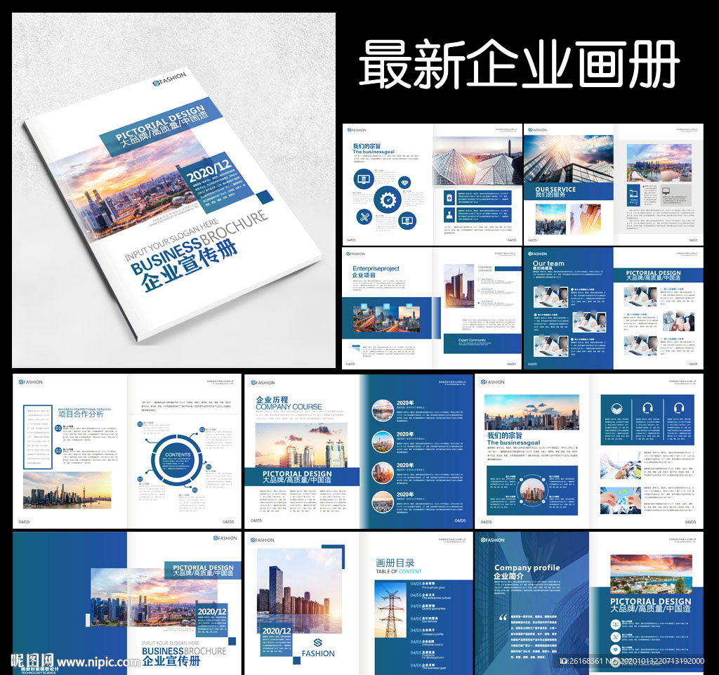企业画册
