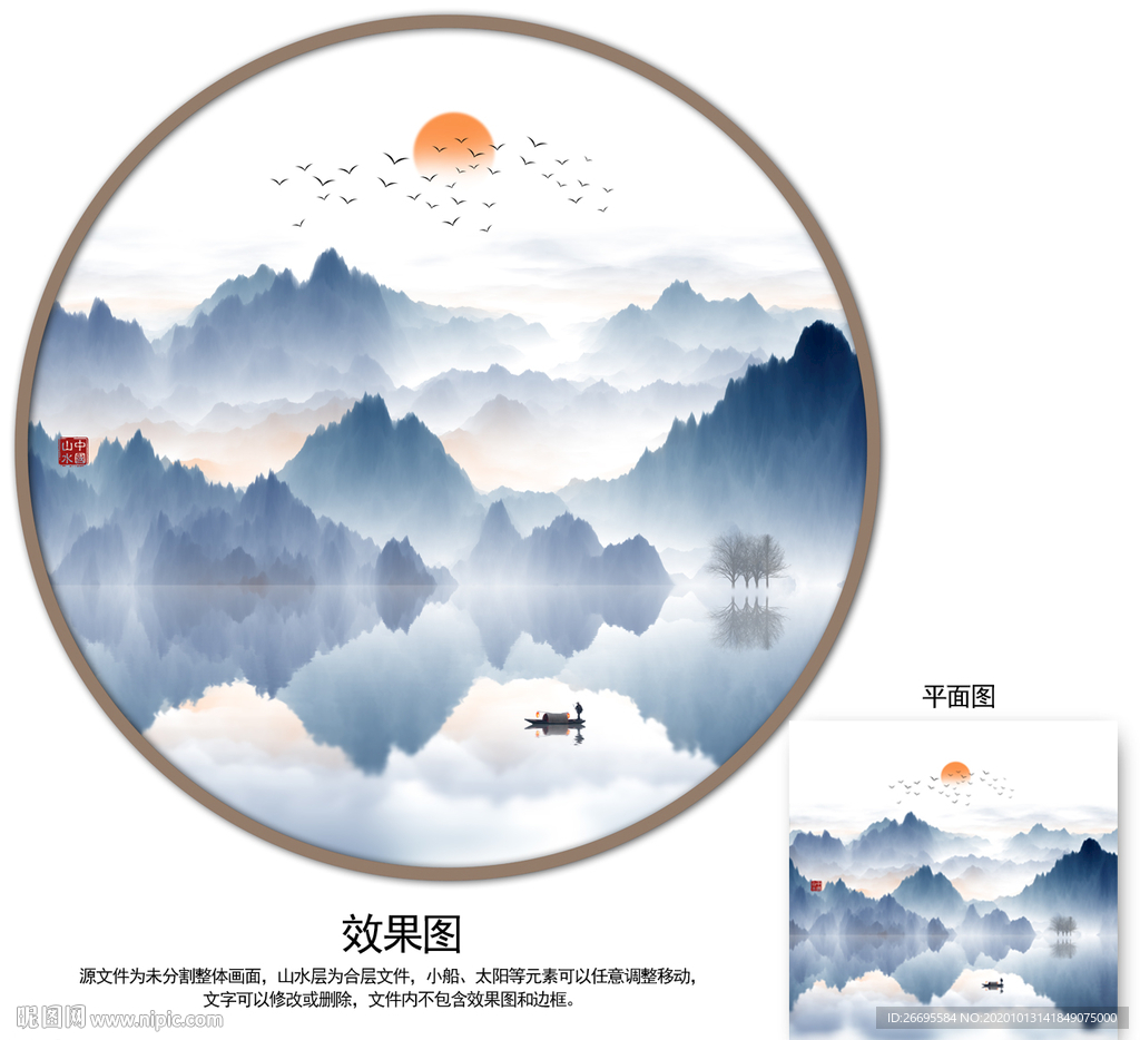 圆形山水画