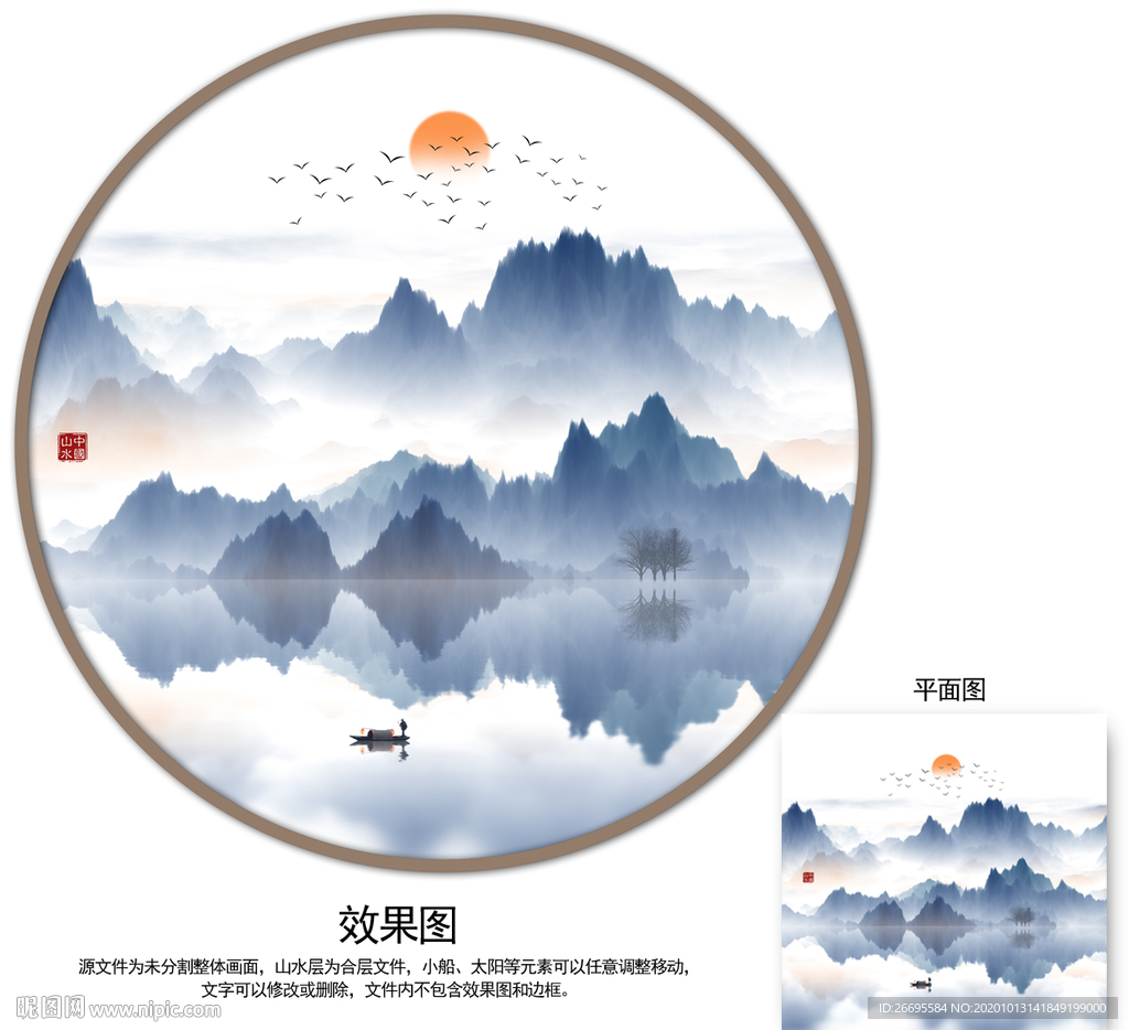 圆形山水画