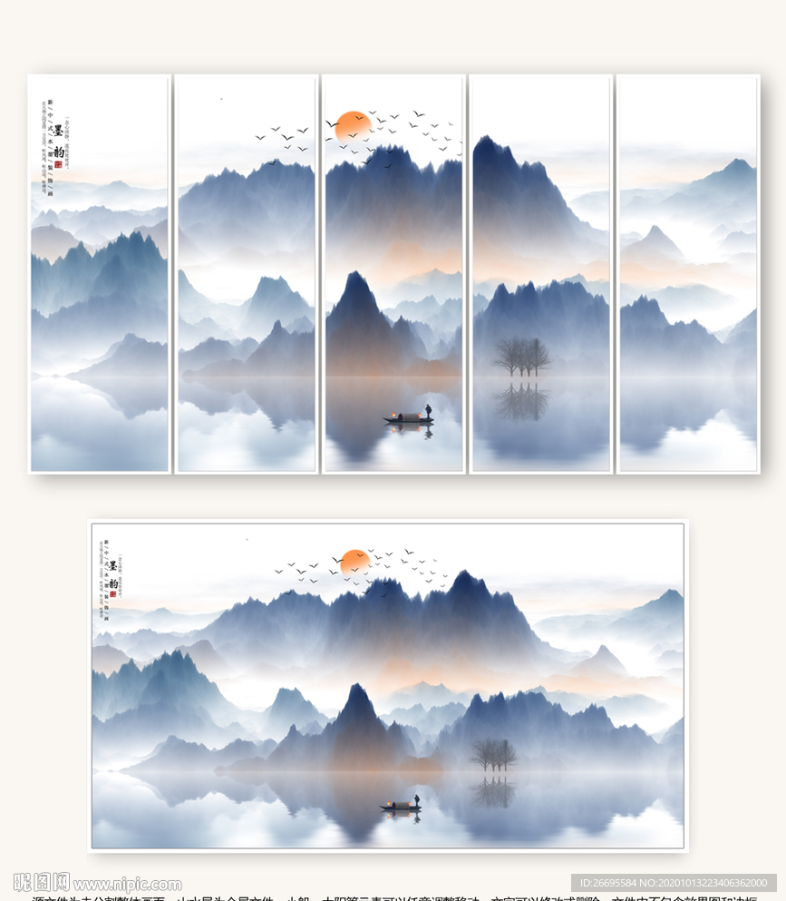 新中式山水画