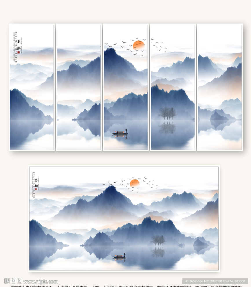 新中式山水画