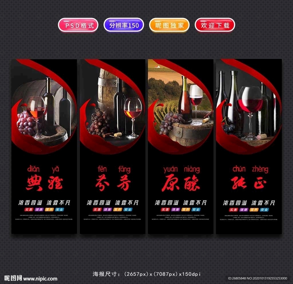 红酒