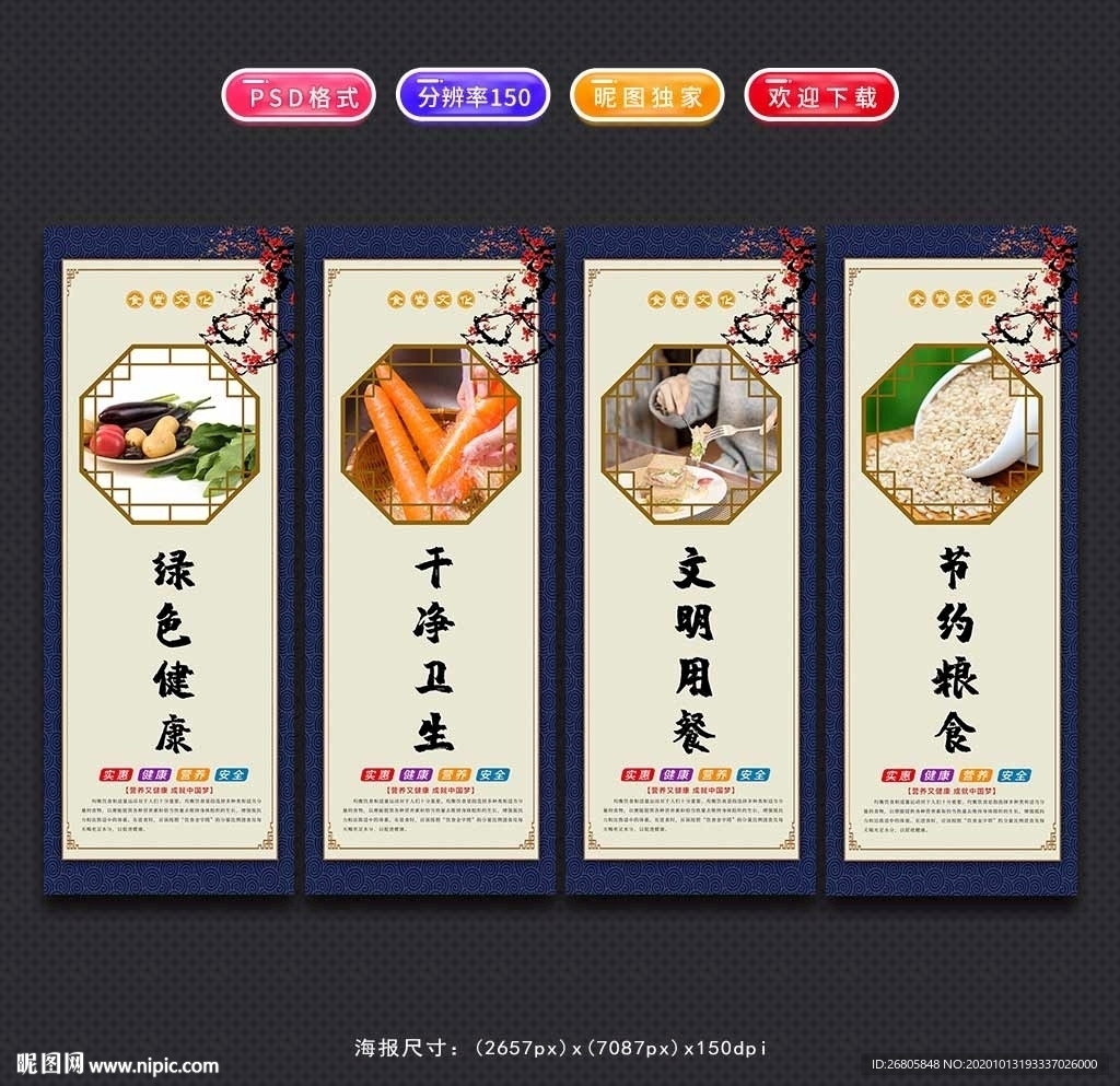 食堂文化