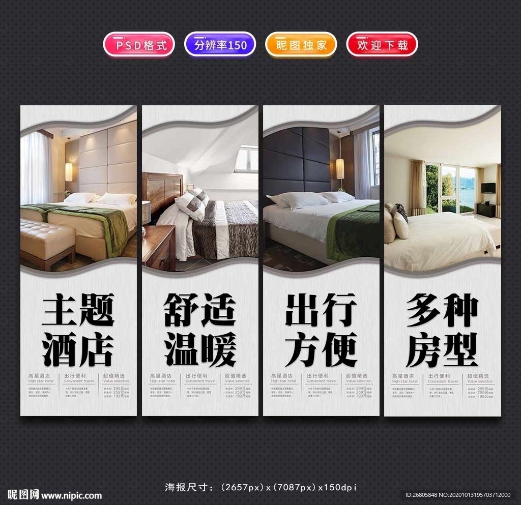 宾馆