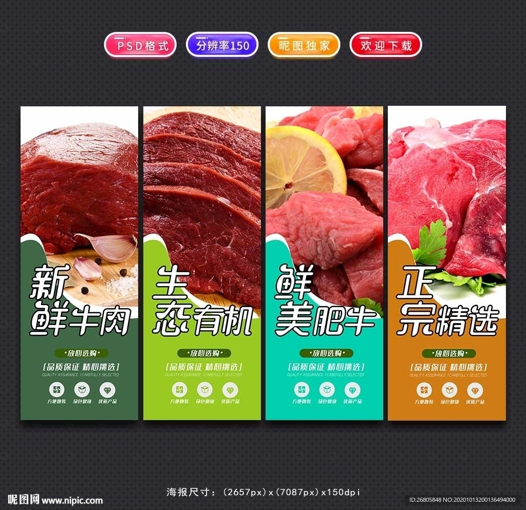 牛肉
