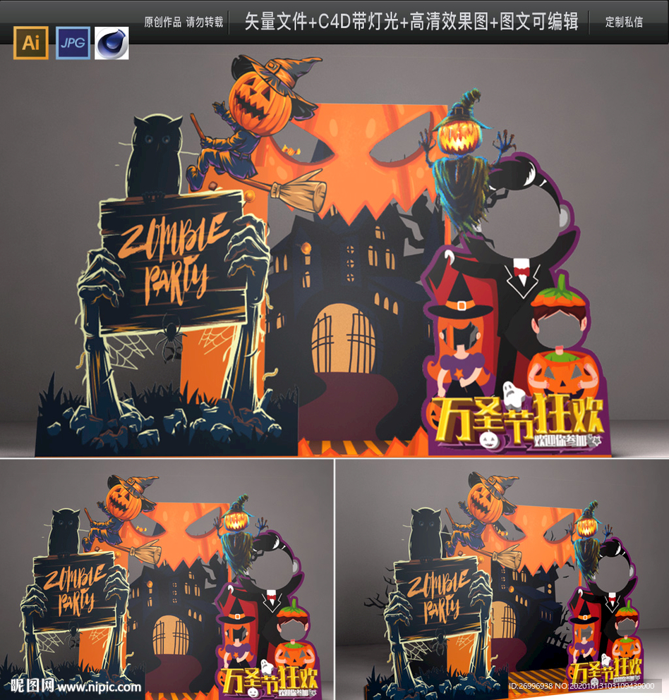 万圣节DP拍照框图片