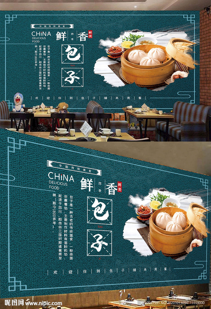 中国风传统美食工装背景墙