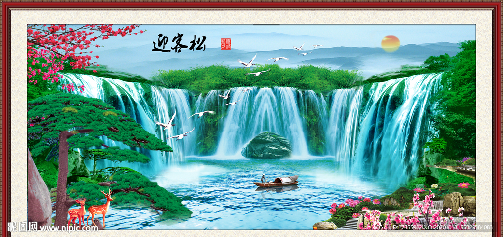 迎客松