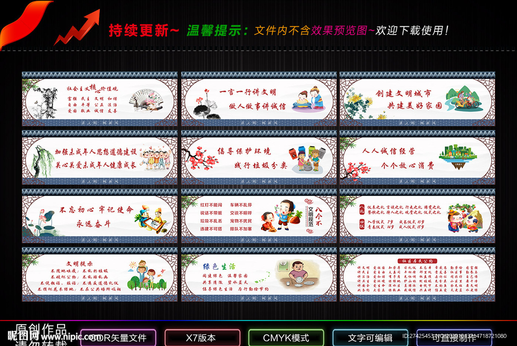 讲文明树新风公益广告
