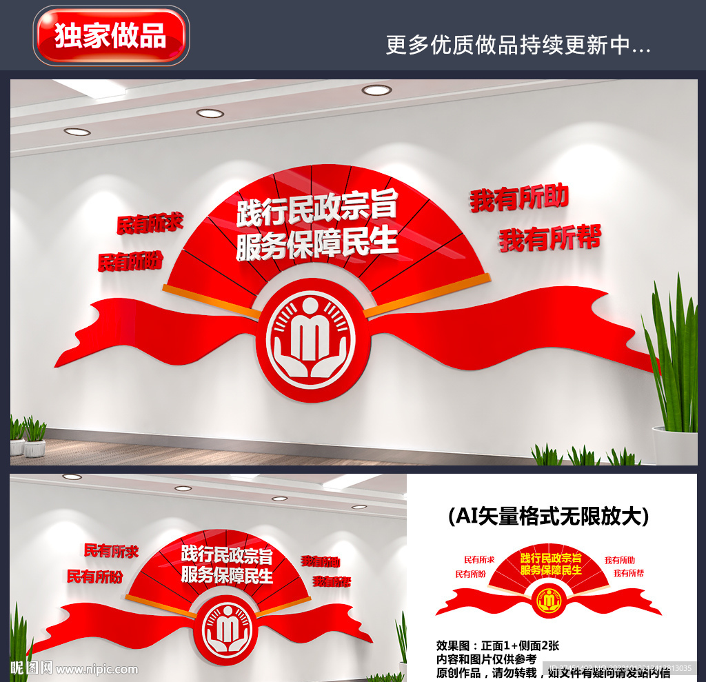 民政局