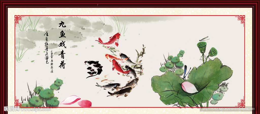 九鱼图